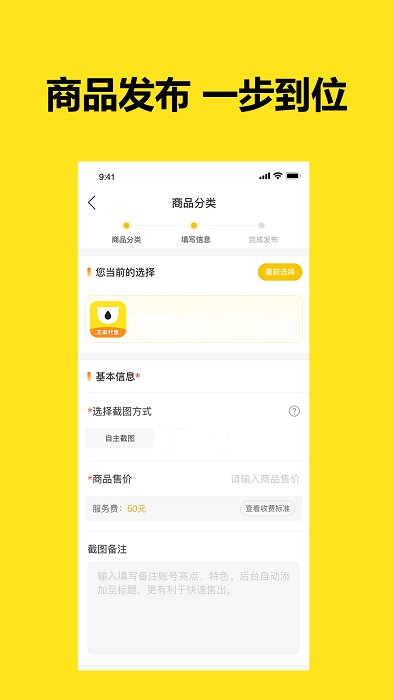 芝麻代售游戏交易平台 芝麻代售官方版下载