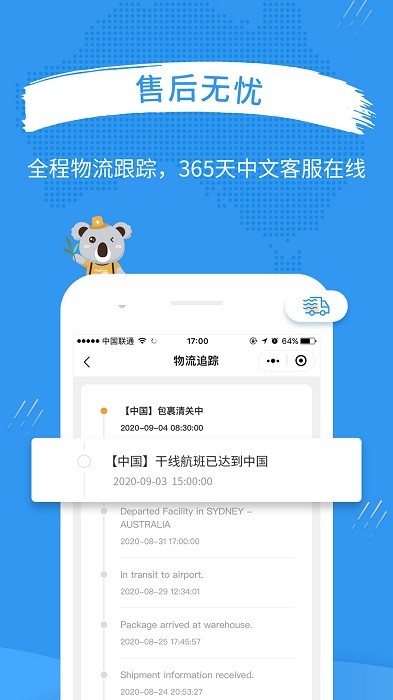 澳洲PO官网app 澳洲PO官网软件下载