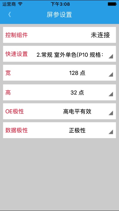 瑞合信pro最新版本(led pro)