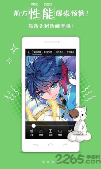 兔兔府下拉式漫画网 兔兔府漫画网下载