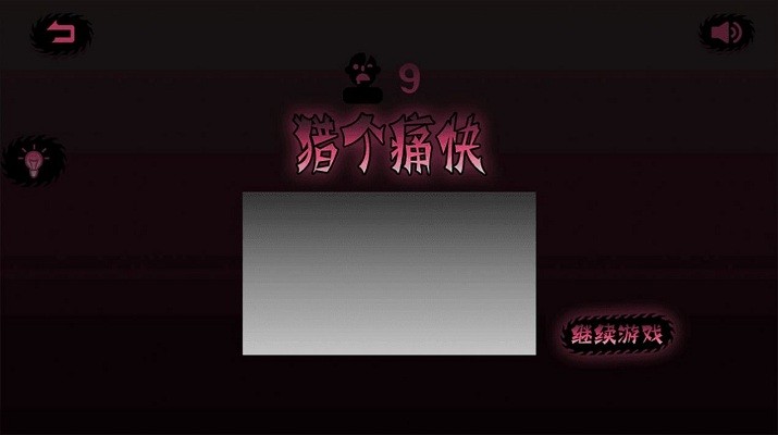 电锯谜题官方版