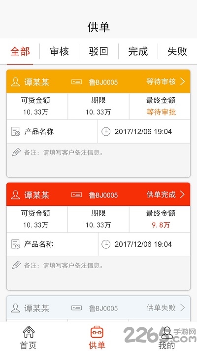 联动汽车官方版 联动汽车app下载