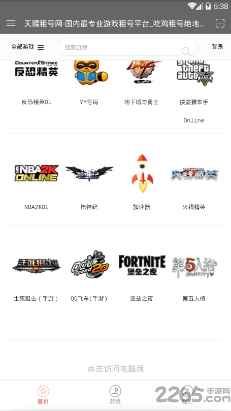 天赐租号网app下载 天赐租号网平台