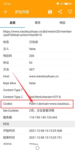 黄鸟抓包app教程 黄鸟抓包教程