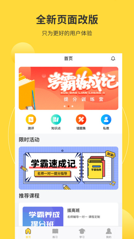 AI爱考试app AI爱考试软件下载