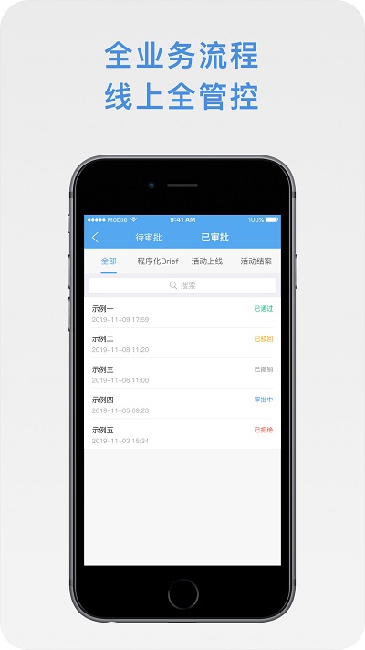 智投智控手机版