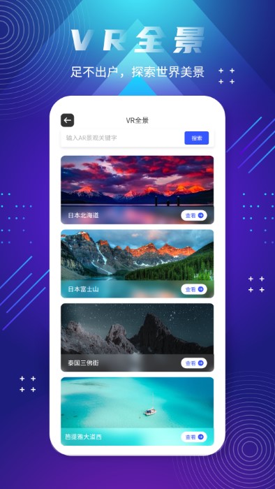 全球街景地图免费下载