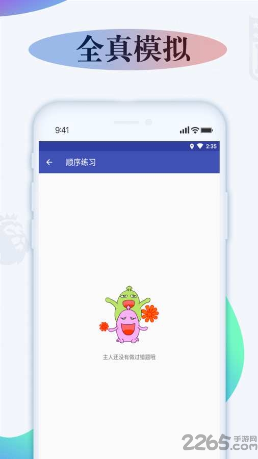 最新驾照考试题库app