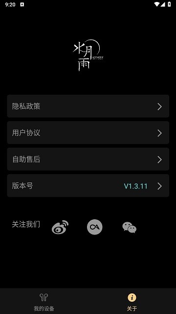 Moondrop Link官方下载