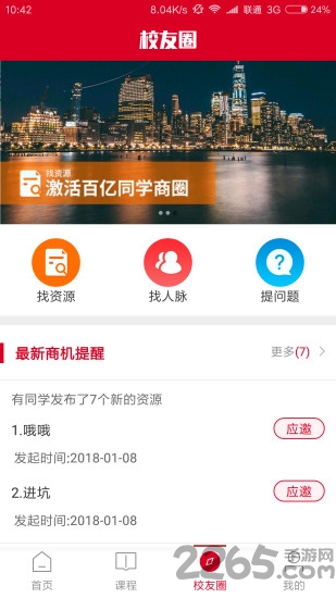 时代华商app 时代华商手机版下载
