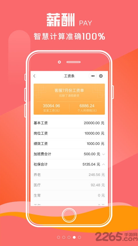 易hr最新版本 易hr官方下载app