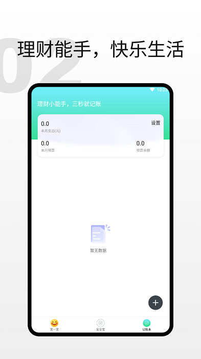 享阅大字版app