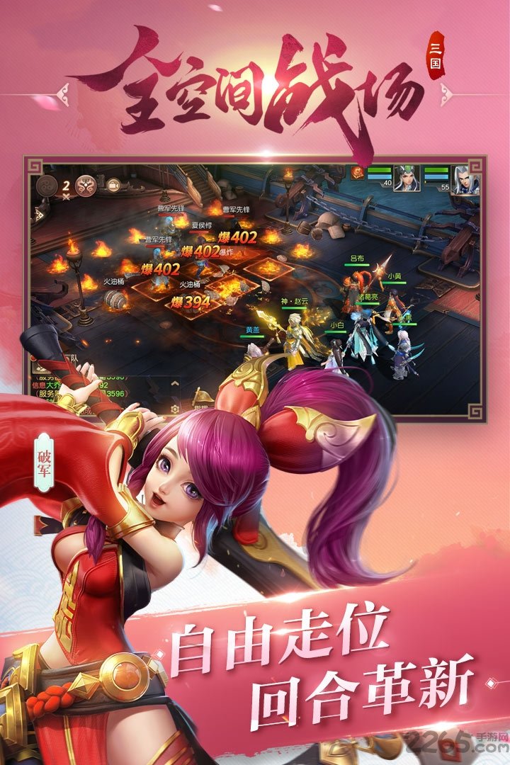 三国如龙传手游九游版