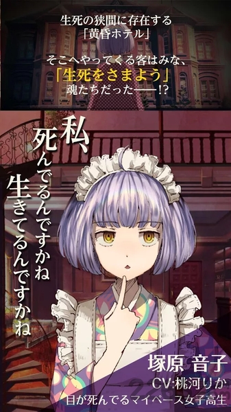黄昏旅馆内购破解版 黄昏旅馆破解版
