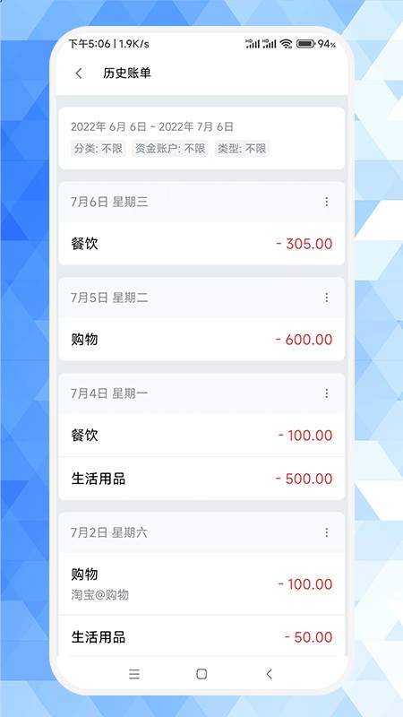 草莓记账本app