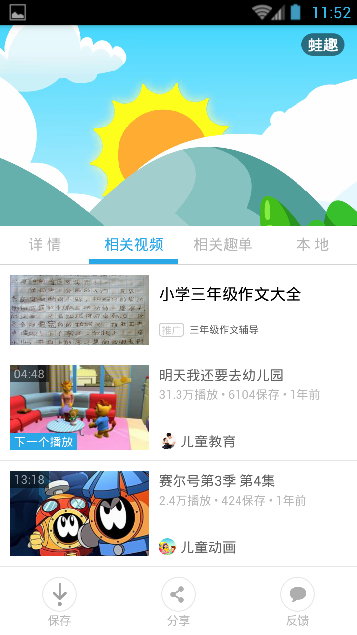 儿童歌曲大全