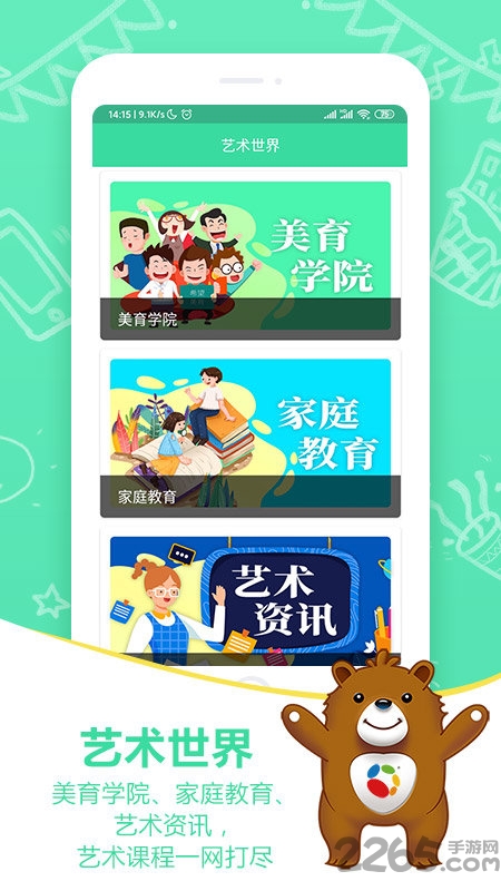 希望美育在线教育app