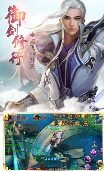 神魔仙侠传最新版