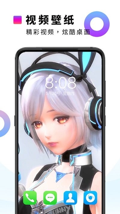 主题动态壁纸大全app