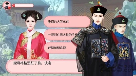 后宫秘史手游最新版