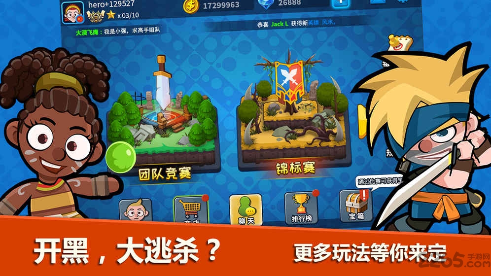 小英雄大乱斗测试版