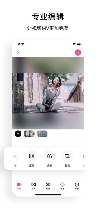 萌动音乐相册app