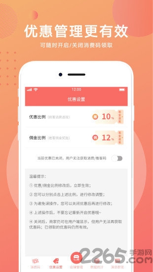 约店掌柜app