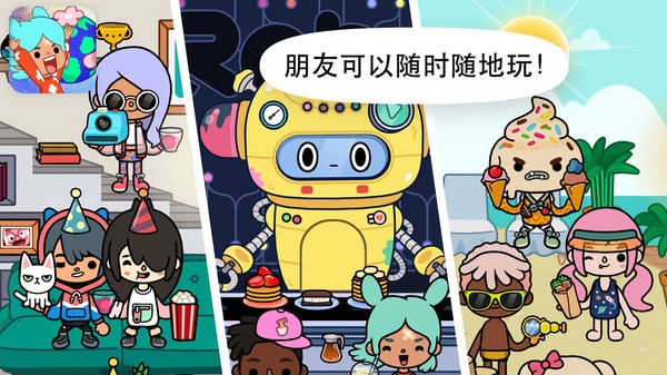 托卡世界樱花小镇游戏