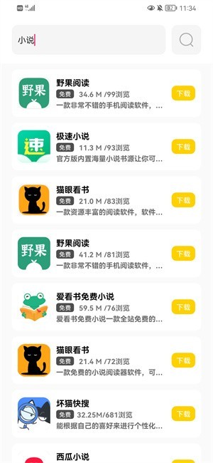 东方者软件库app