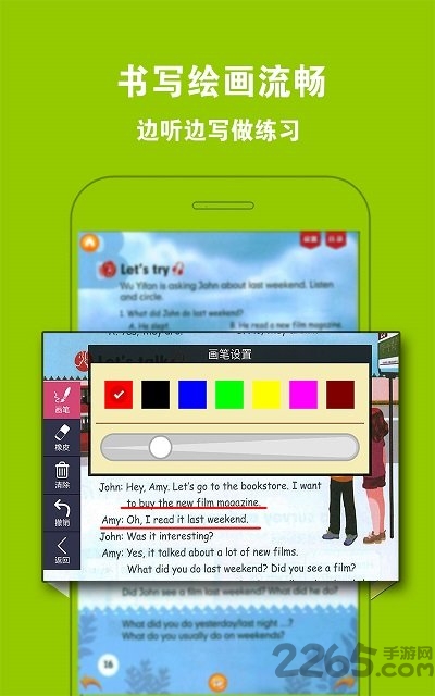 PEP小学英语六下app下载