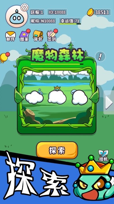 魔物机最新版下载