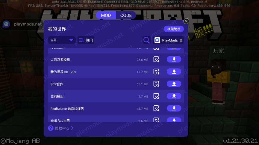 《我的世界》内置菜单mod版教程 《我的世界》内置菜单mod版教程