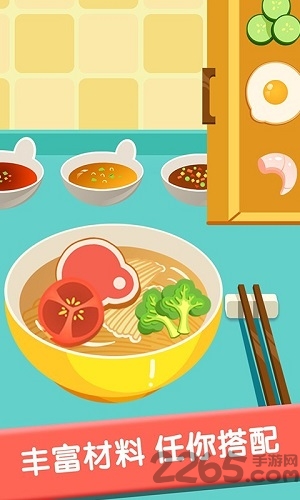 兔小萌烹饪厨房最新版下载
