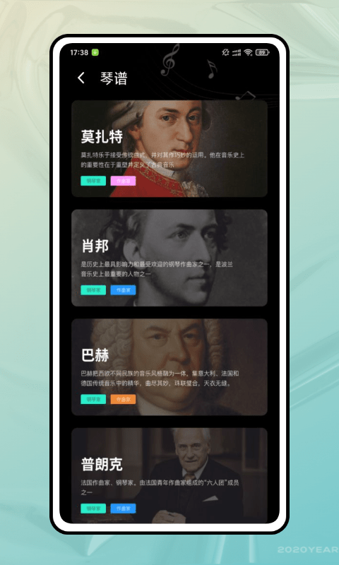 钢琴陪练室app