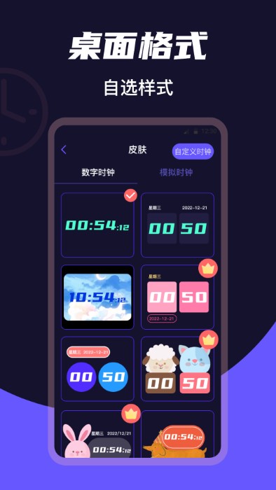 桌面时钟Clock软件 桌面时钟Clock安卓下载