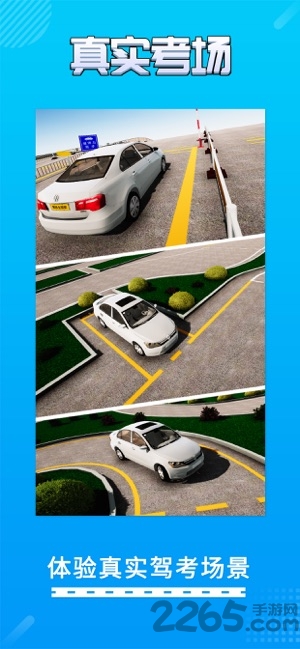 驾考驾校真实考场app