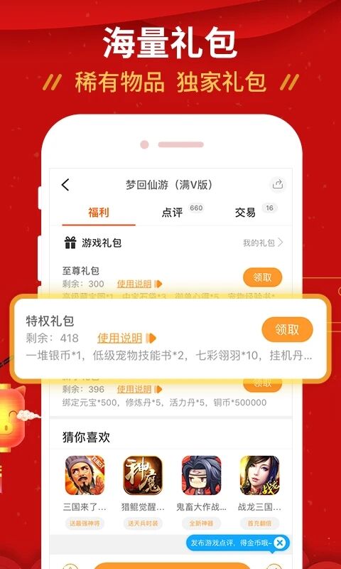 九妖手游交易平台