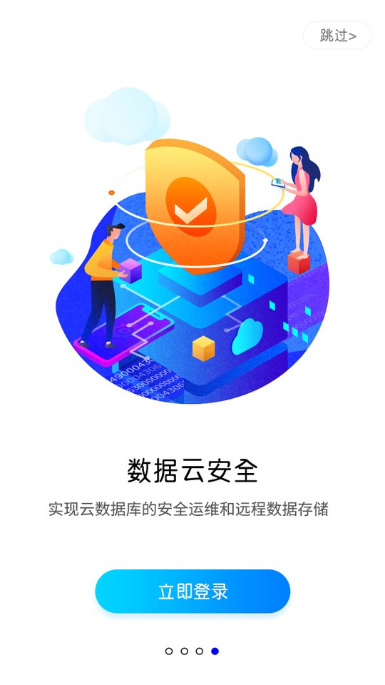 蓝光云手机永久免费版
