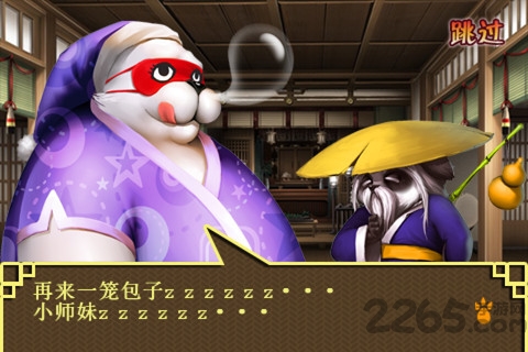 功夫神熊手机版