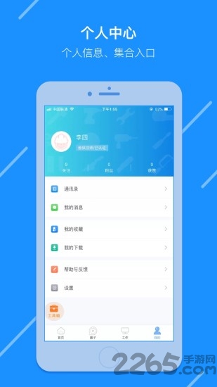 电梯大叔app