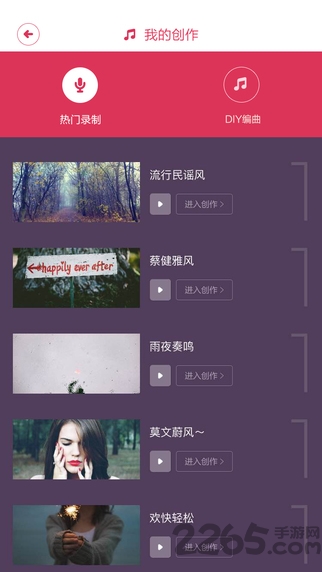 无乐不作软件