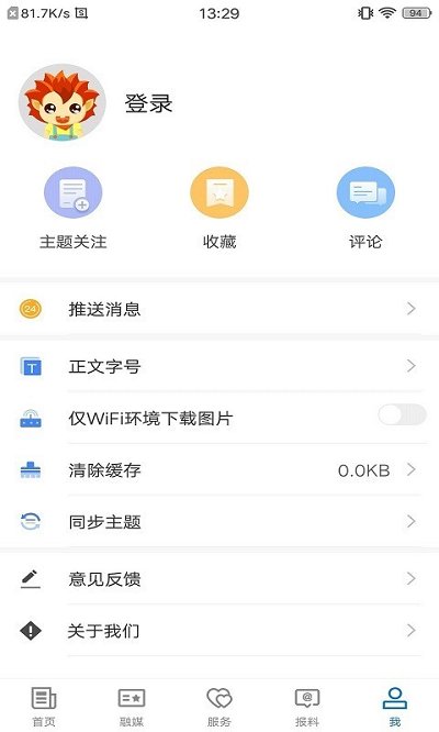 和田县好地方软件