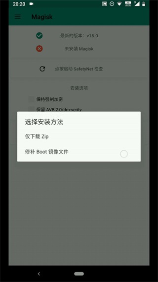 Magisk Manager教程