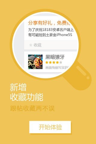 18183手游礼包助手