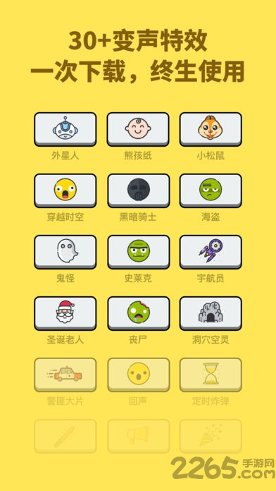 变声器动话机手机版