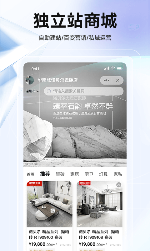 华华生意圈软件(echos)