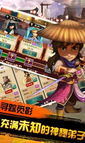 武侠q传商城版