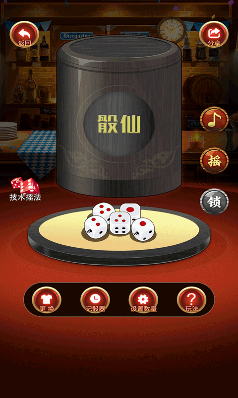 双人喝酒聚会神器手机版
