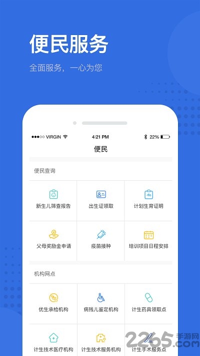 健康深圳挂号平台客户端