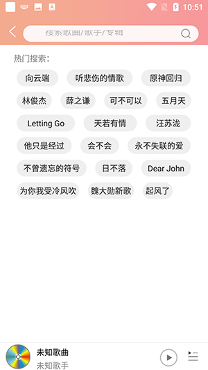 乐嗨音乐官方版